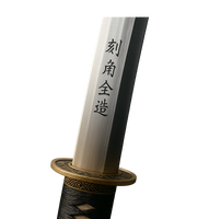 Engraving at the base of the blade, near the guard